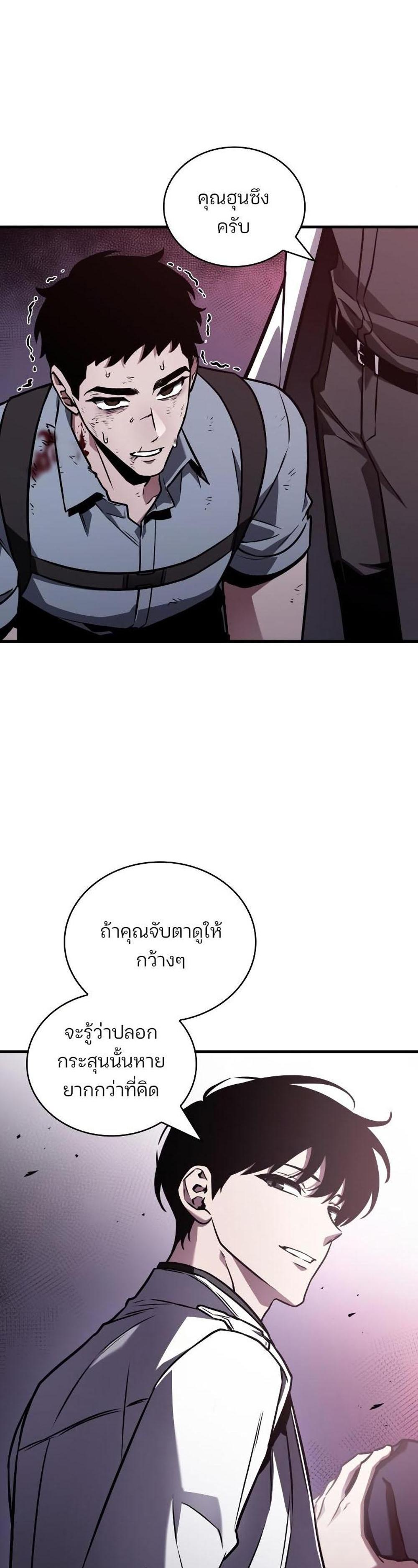 Omniscient Reader อ่านชะตาวันสิ้นโลก แปลไทย