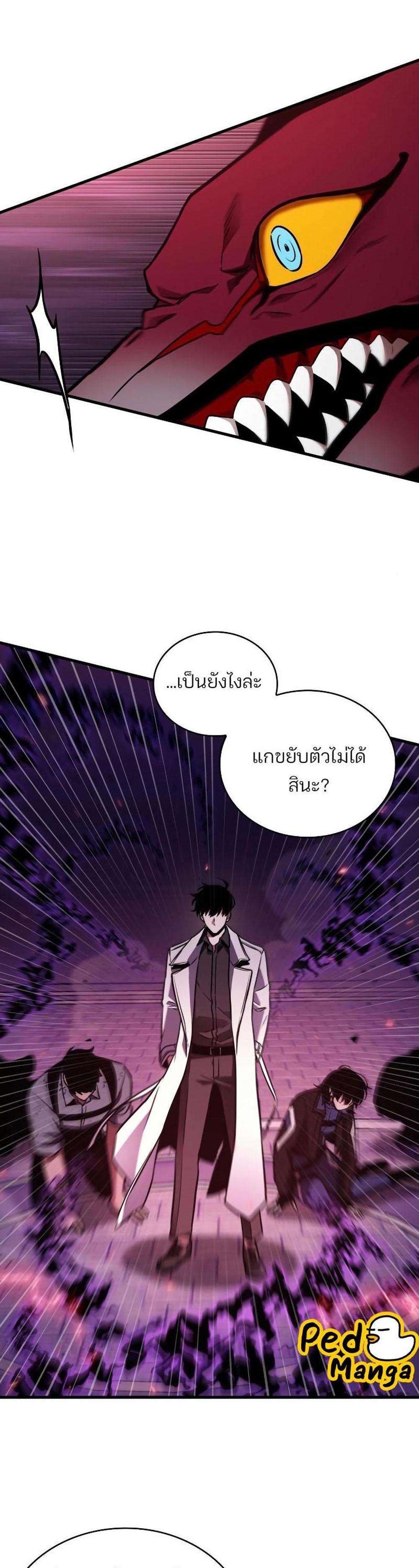 Omniscient Reader อ่านชะตาวันสิ้นโลก แปลไทย