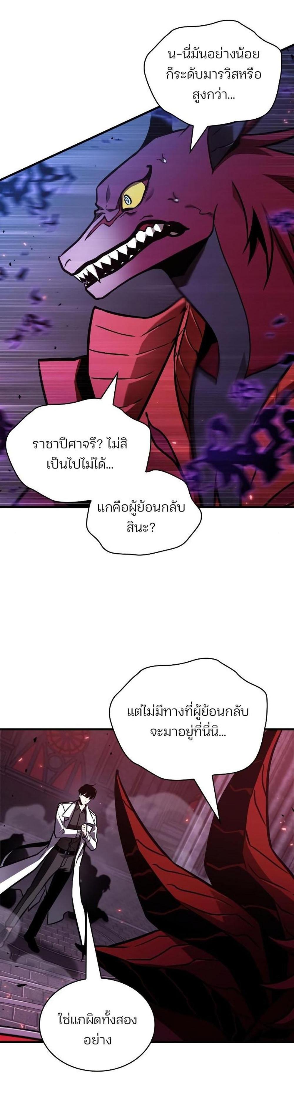 Omniscient Reader อ่านชะตาวันสิ้นโลก แปลไทย