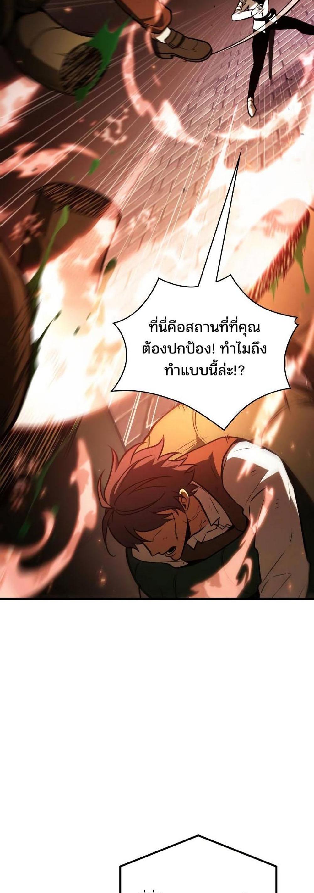 Omniscient Reader อ่านชะตาวันสิ้นโลก แปลไทย