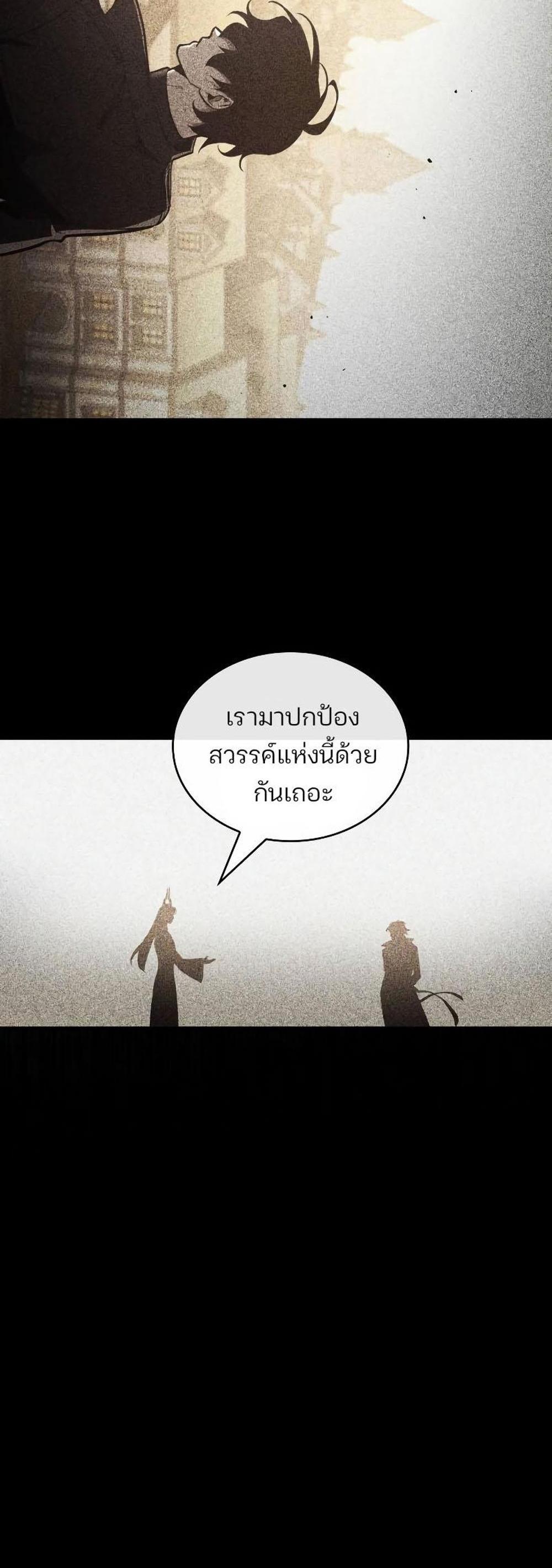 Omniscient Reader อ่านชะตาวันสิ้นโลก แปลไทย