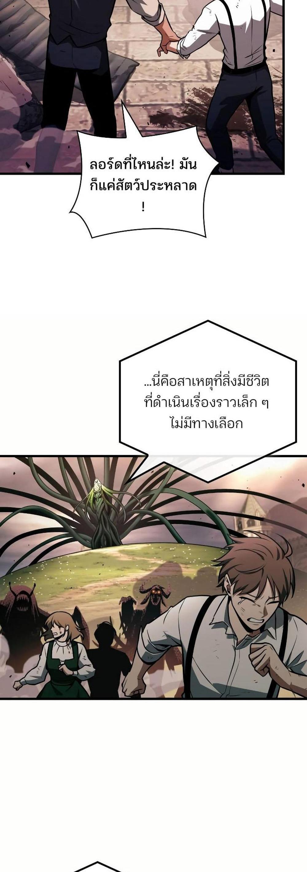 Omniscient Reader อ่านชะตาวันสิ้นโลก แปลไทย