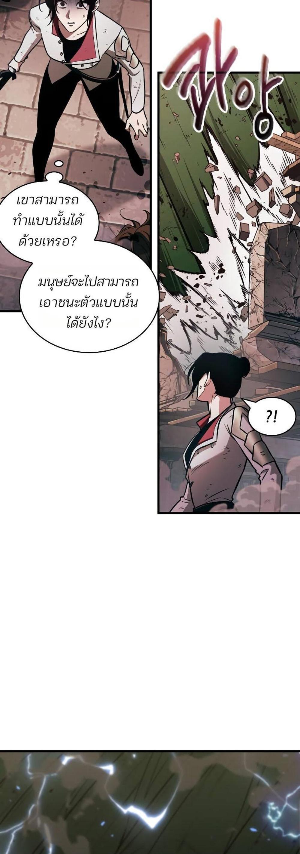 Omniscient Reader อ่านชะตาวันสิ้นโลก แปลไทย