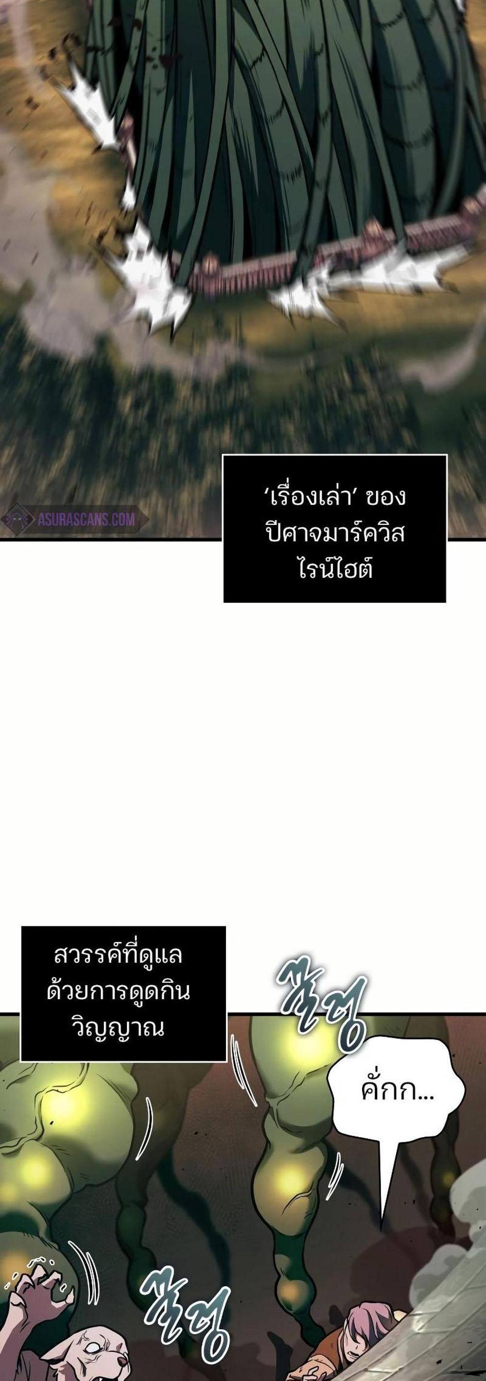 Omniscient Reader อ่านชะตาวันสิ้นโลก แปลไทย