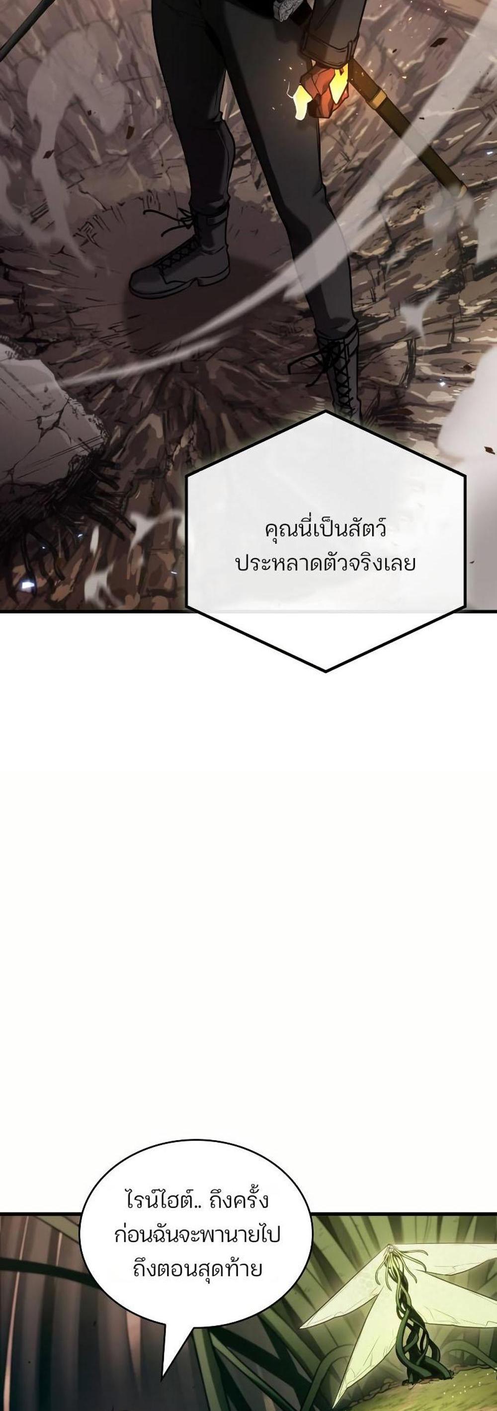 Omniscient Reader อ่านชะตาวันสิ้นโลก แปลไทย