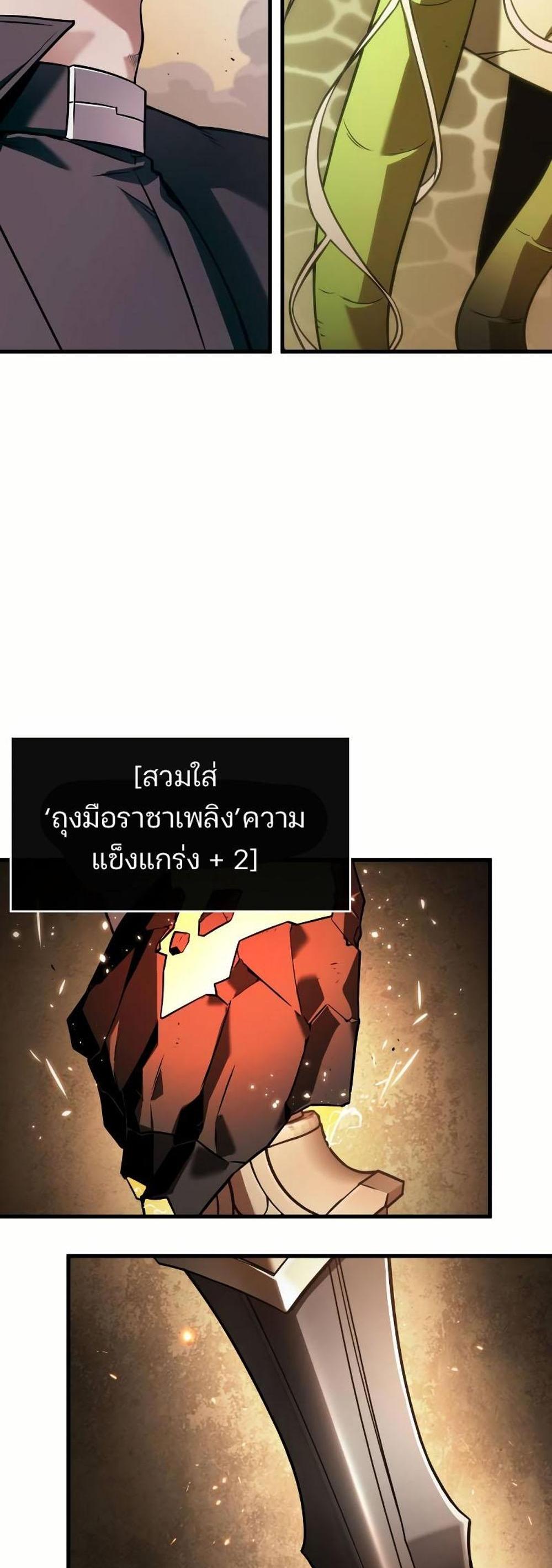 Omniscient Reader อ่านชะตาวันสิ้นโลก แปลไทย