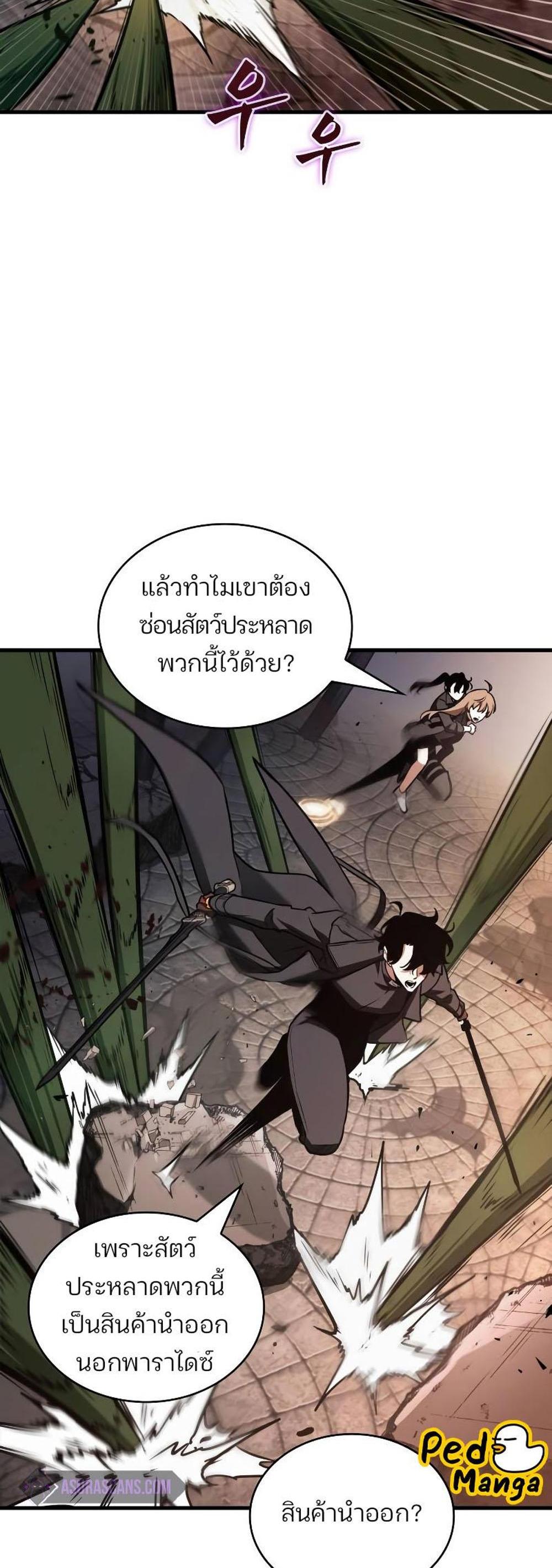 Omniscient Reader อ่านชะตาวันสิ้นโลก แปลไทย