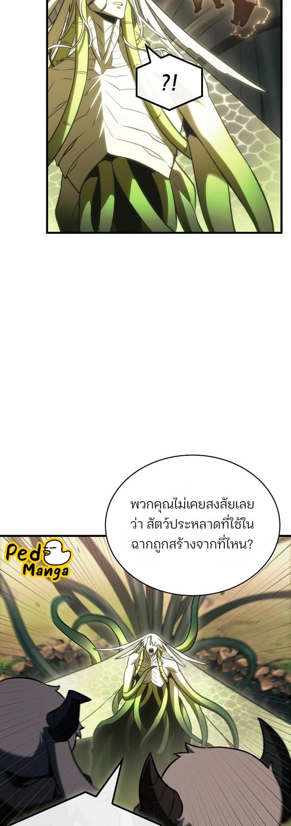 Omniscient Reader อ่านชะตาวันสิ้นโลก แปลไทย