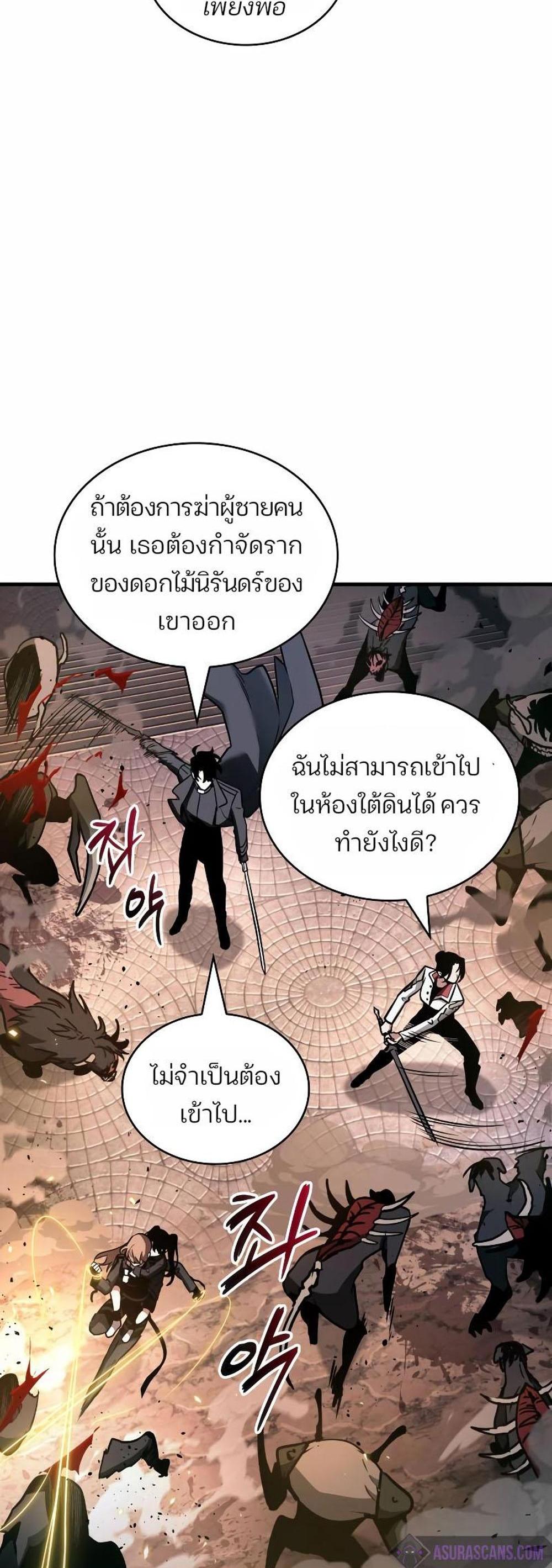 Omniscient Reader อ่านชะตาวันสิ้นโลก แปลไทย