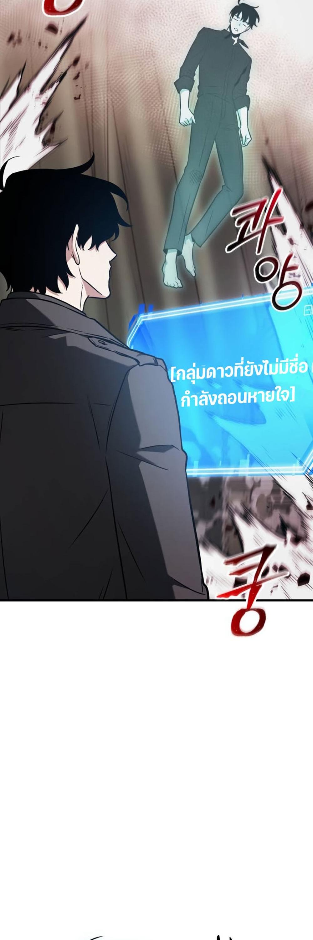 Omniscient Reader อ่านชะตาวันสิ้นโลก แปลไทย