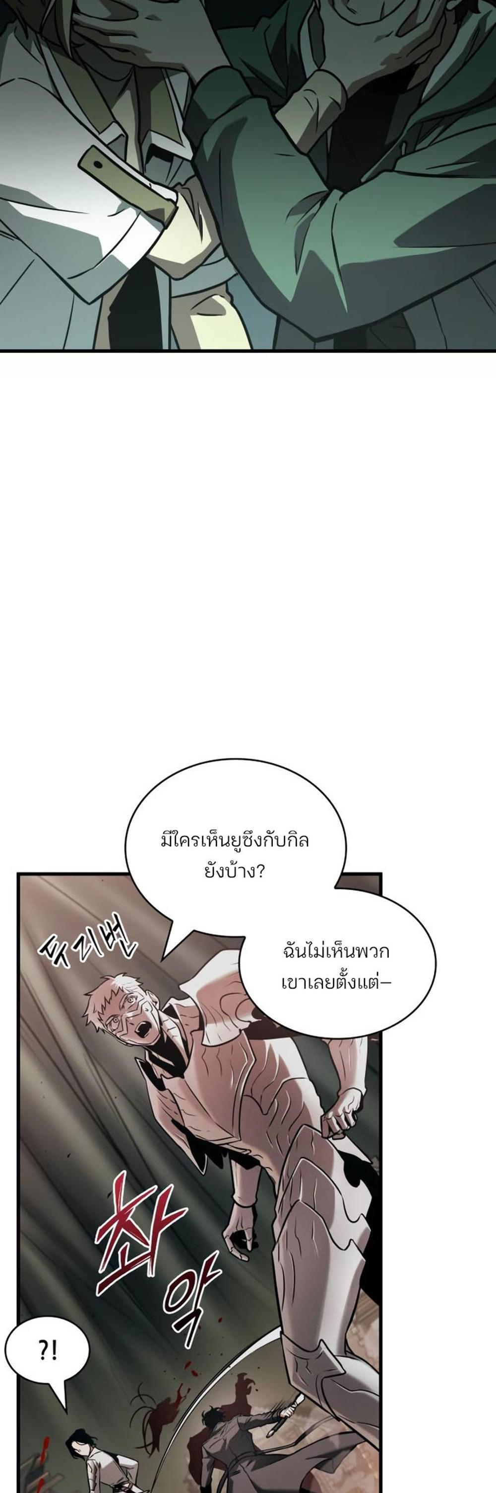 Omniscient Reader อ่านชะตาวันสิ้นโลก แปลไทย