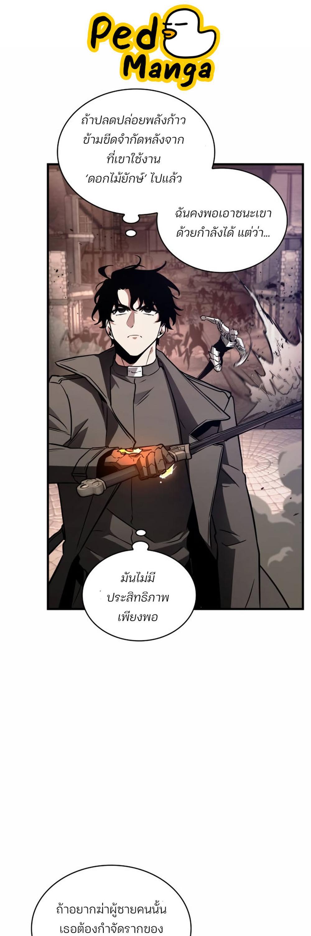 Omniscient Reader อ่านชะตาวันสิ้นโลก แปลไทย