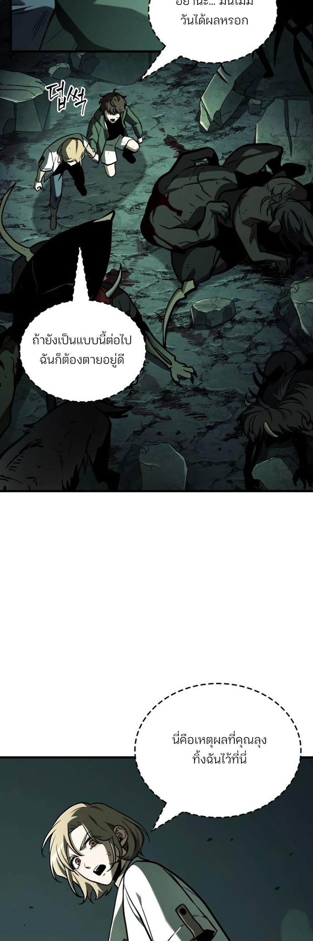 Omniscient Reader อ่านชะตาวันสิ้นโลก แปลไทย