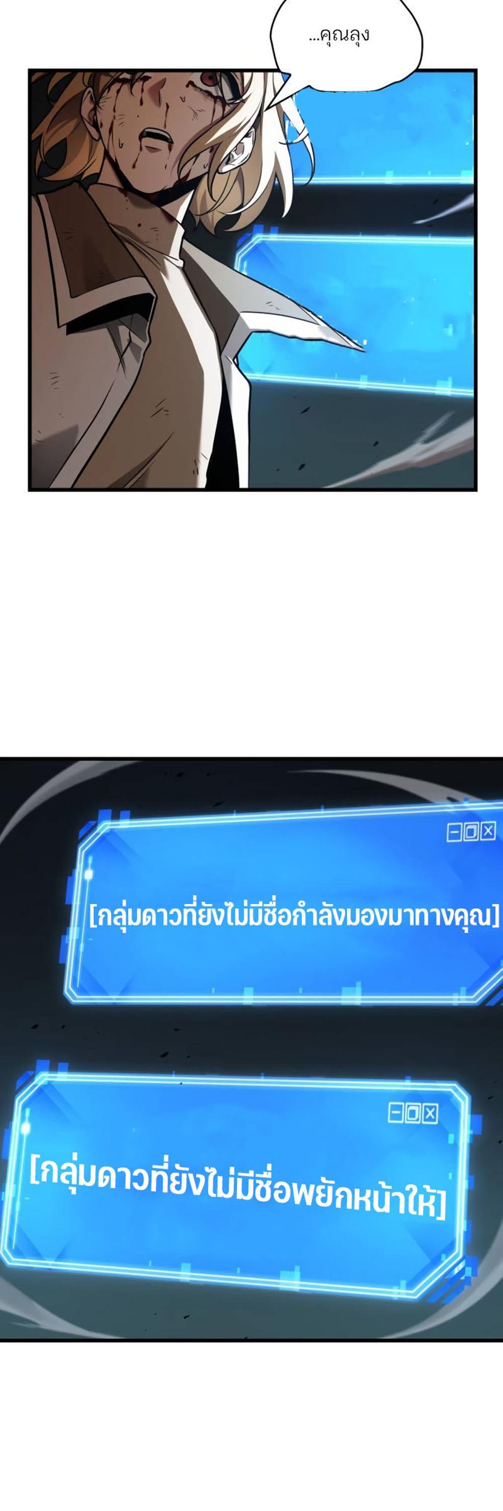 Omniscient Reader อ่านชะตาวันสิ้นโลก แปลไทย