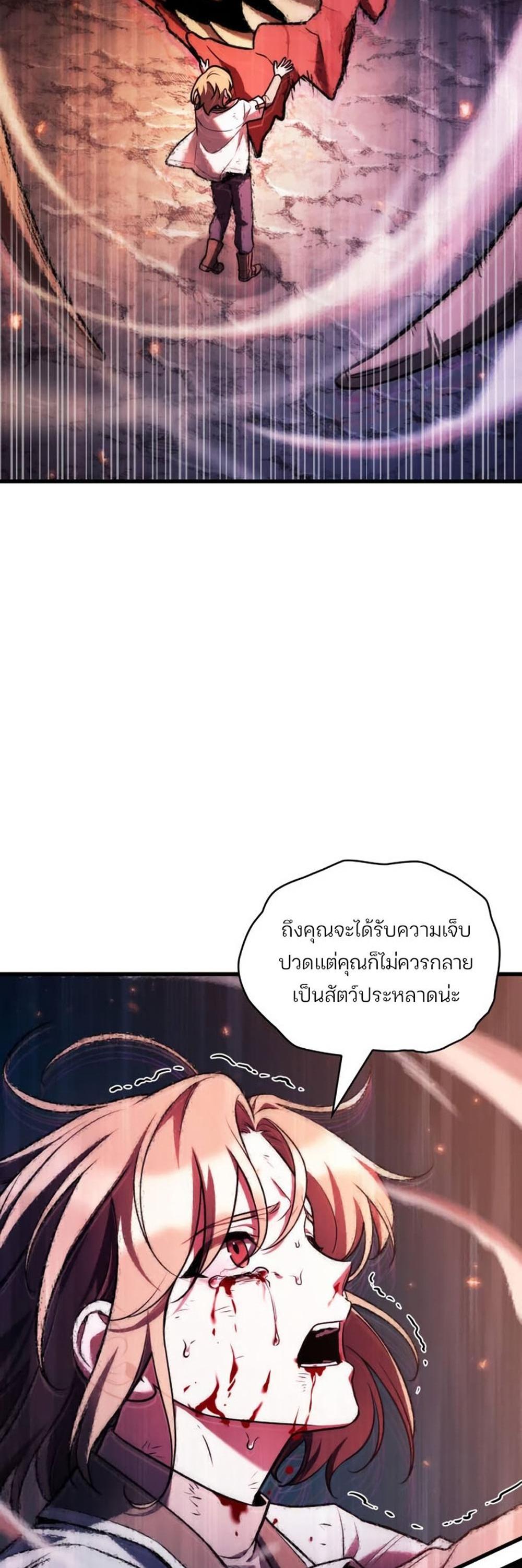 Omniscient Reader อ่านชะตาวันสิ้นโลก แปลไทย