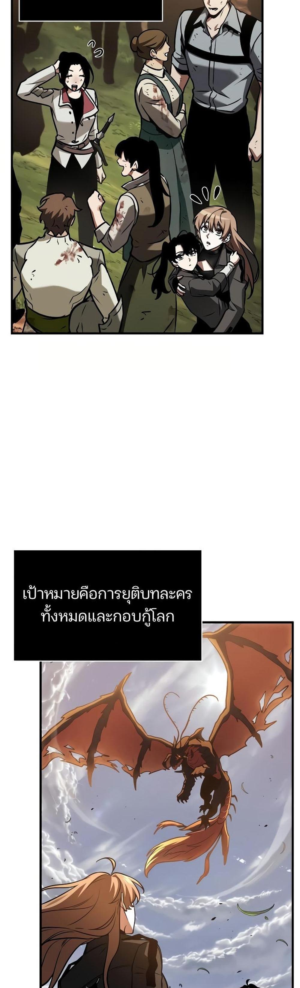 Omniscient Reader อ่านชะตาวันสิ้นโลก แปลไทย