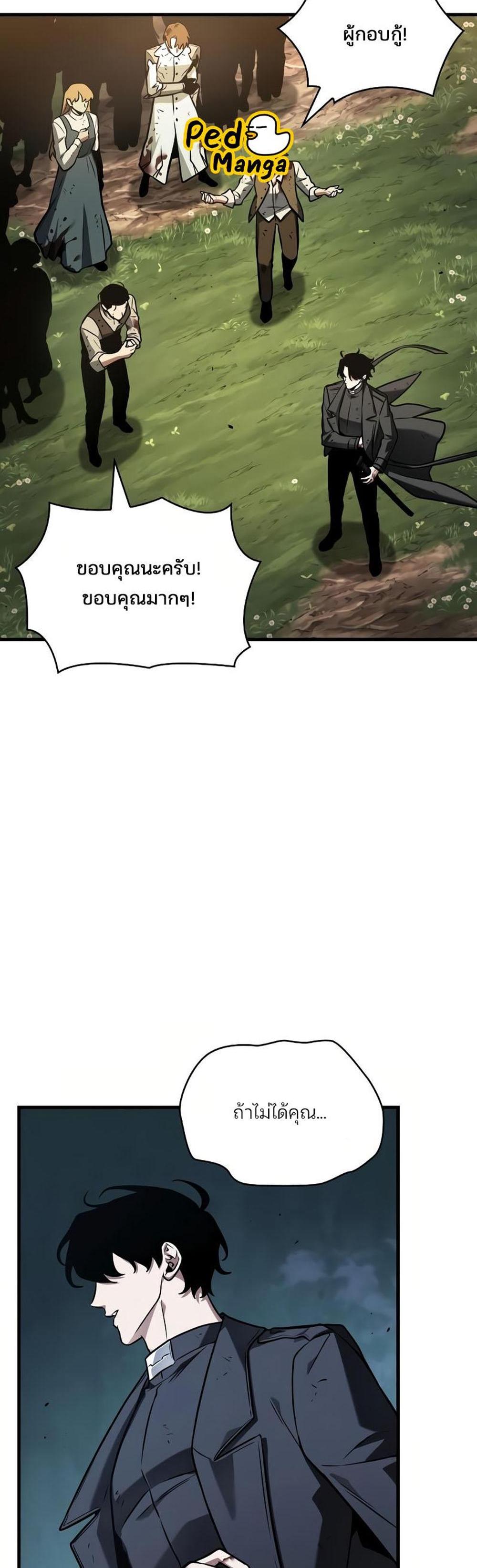 Omniscient Reader อ่านชะตาวันสิ้นโลก แปลไทย