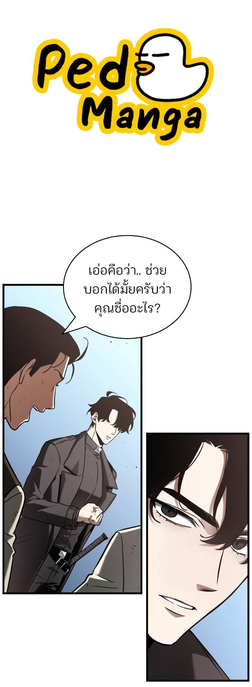 Omniscient Reader อ่านชะตาวันสิ้นโลก แปลไทย