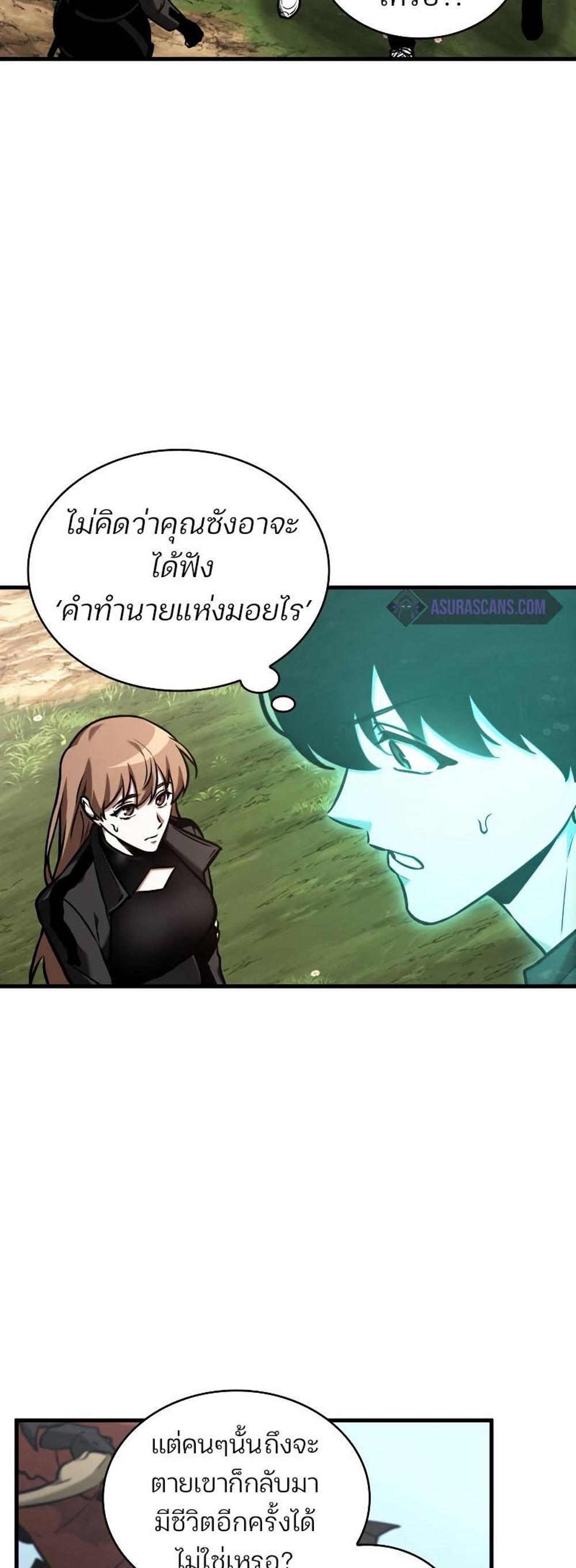 Omniscient Reader อ่านชะตาวันสิ้นโลก แปลไทย