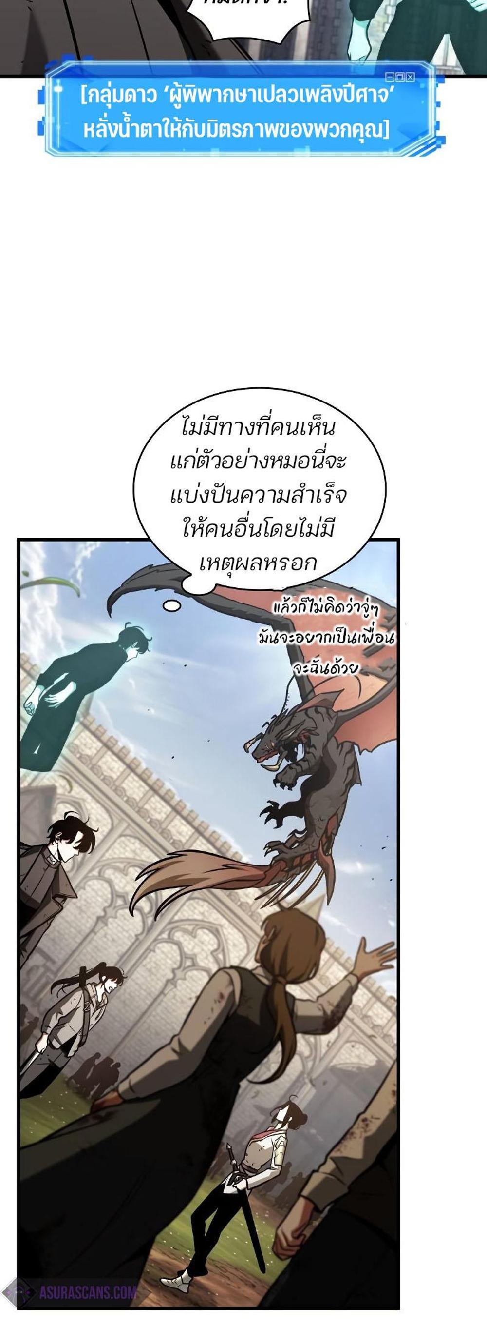 Omniscient Reader อ่านชะตาวันสิ้นโลก แปลไทย