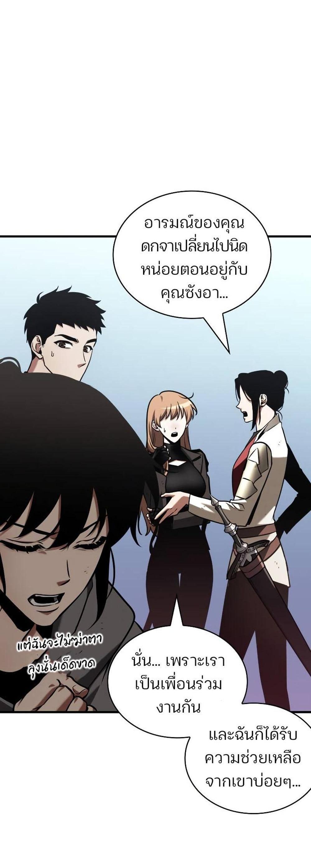 Omniscient Reader อ่านชะตาวันสิ้นโลก แปลไทย