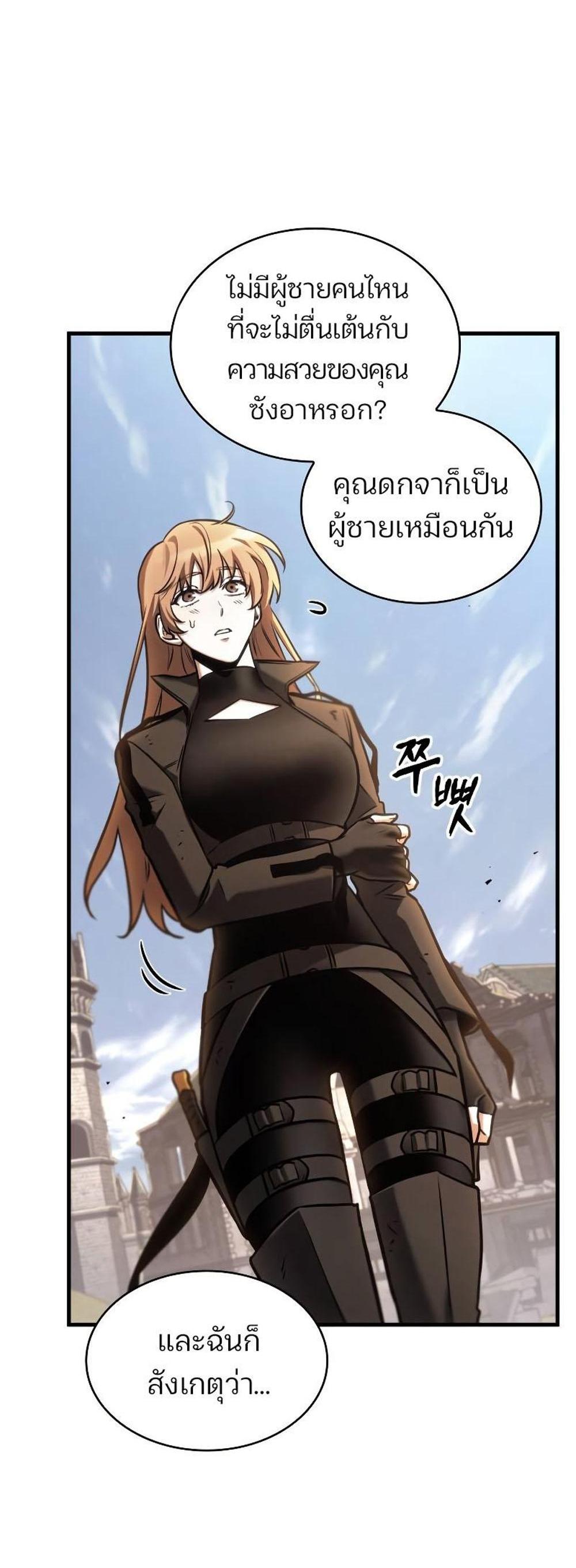 Omniscient Reader อ่านชะตาวันสิ้นโลก แปลไทย