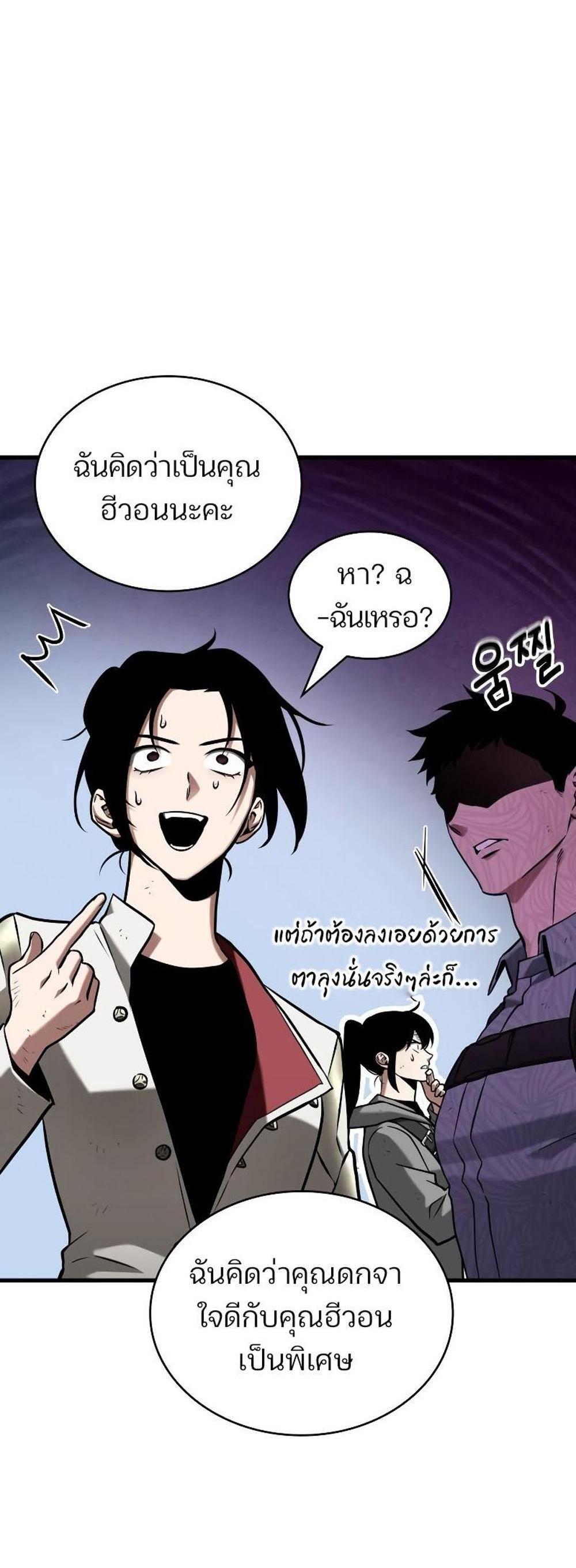 Omniscient Reader อ่านชะตาวันสิ้นโลก แปลไทย