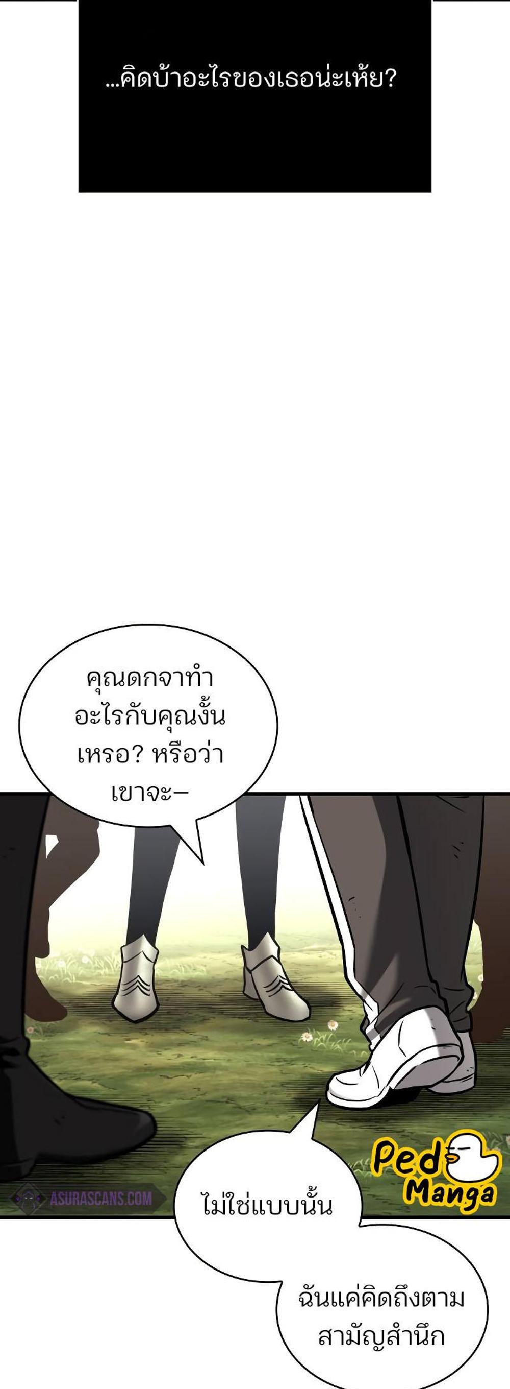 Omniscient Reader อ่านชะตาวันสิ้นโลก แปลไทย