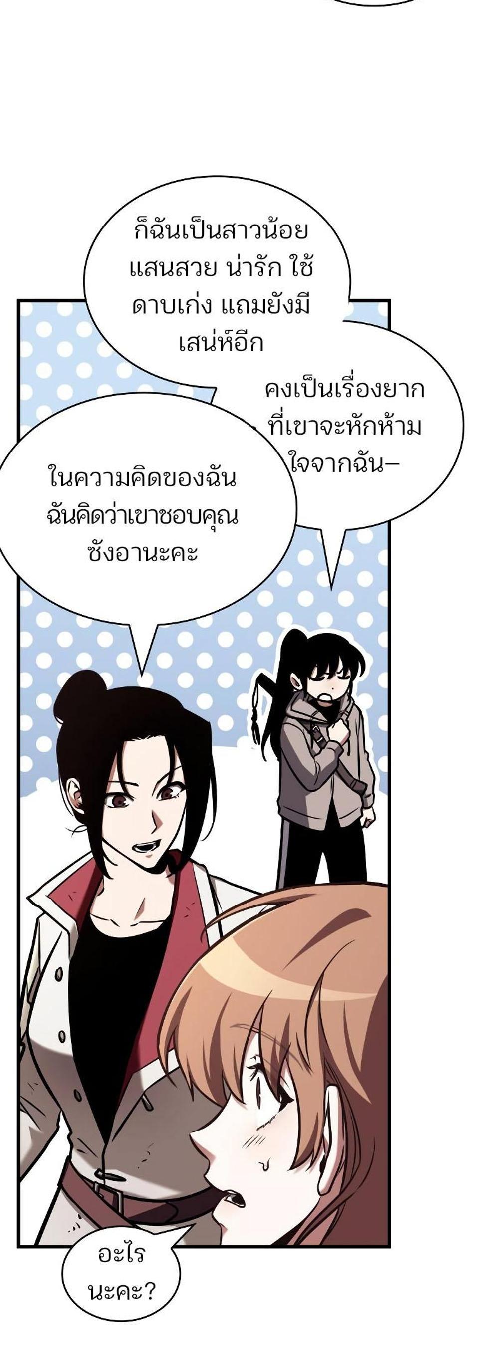 Omniscient Reader อ่านชะตาวันสิ้นโลก แปลไทย