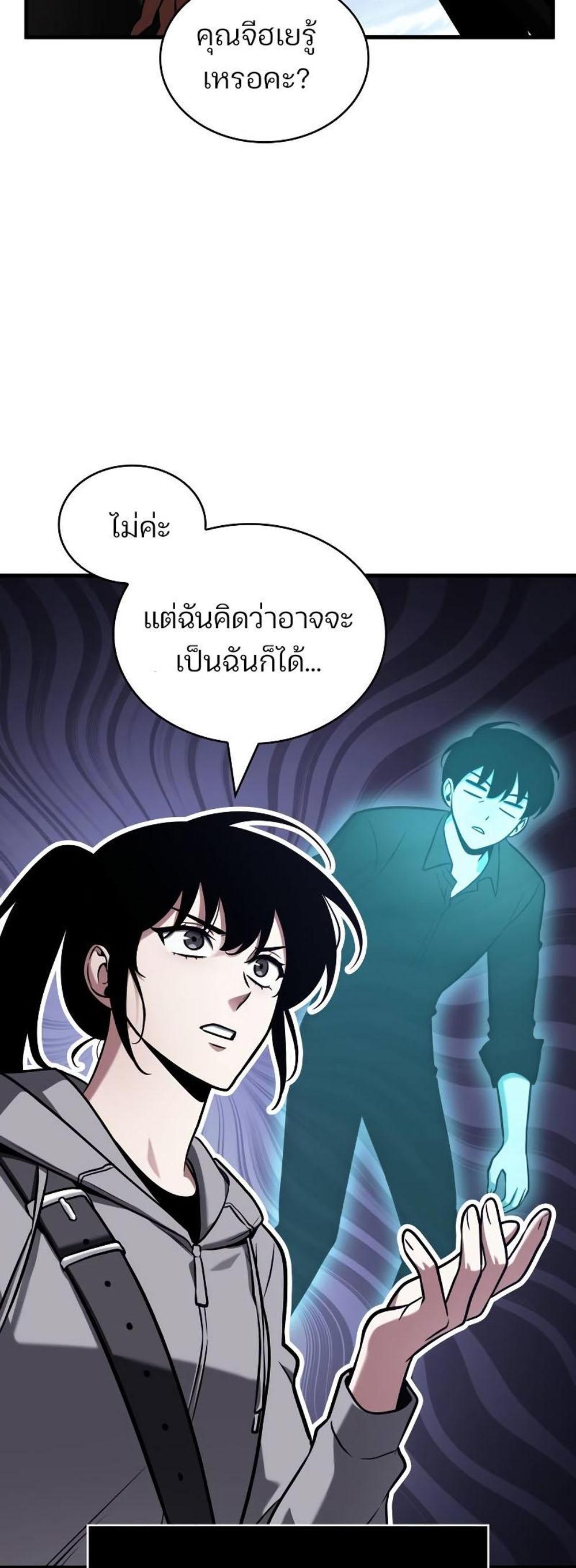 Omniscient Reader อ่านชะตาวันสิ้นโลก แปลไทย