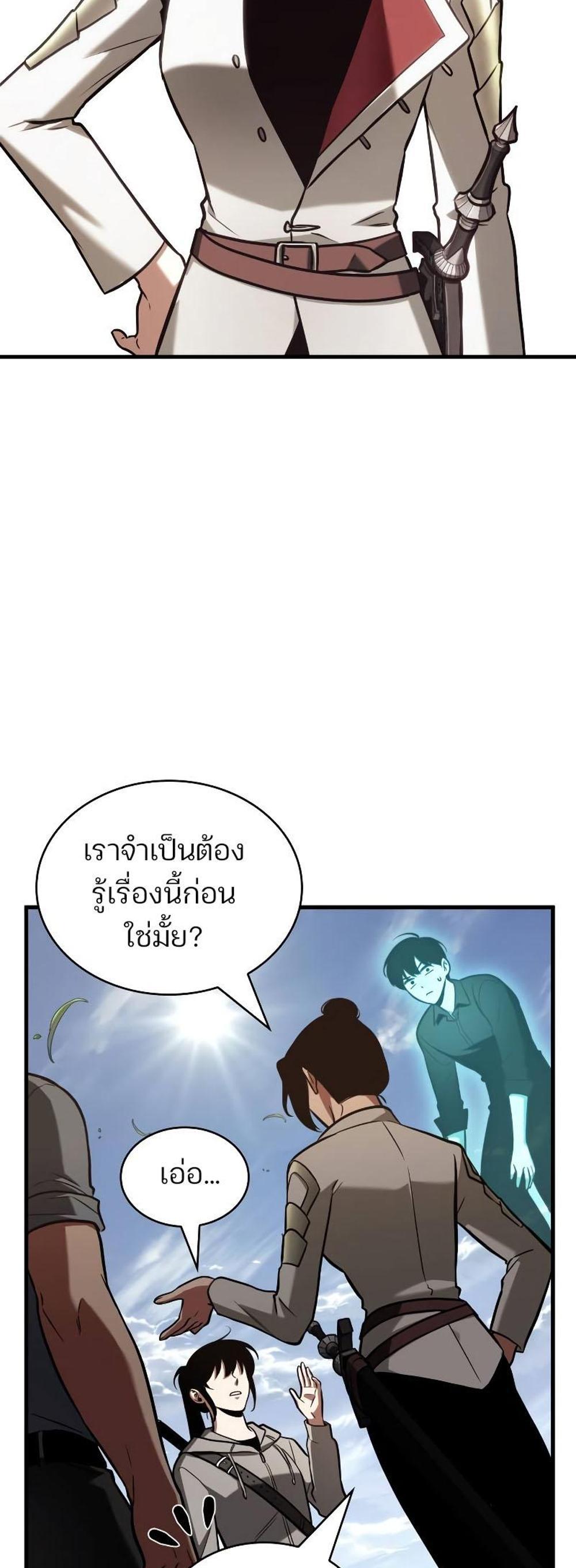 Omniscient Reader อ่านชะตาวันสิ้นโลก แปลไทย