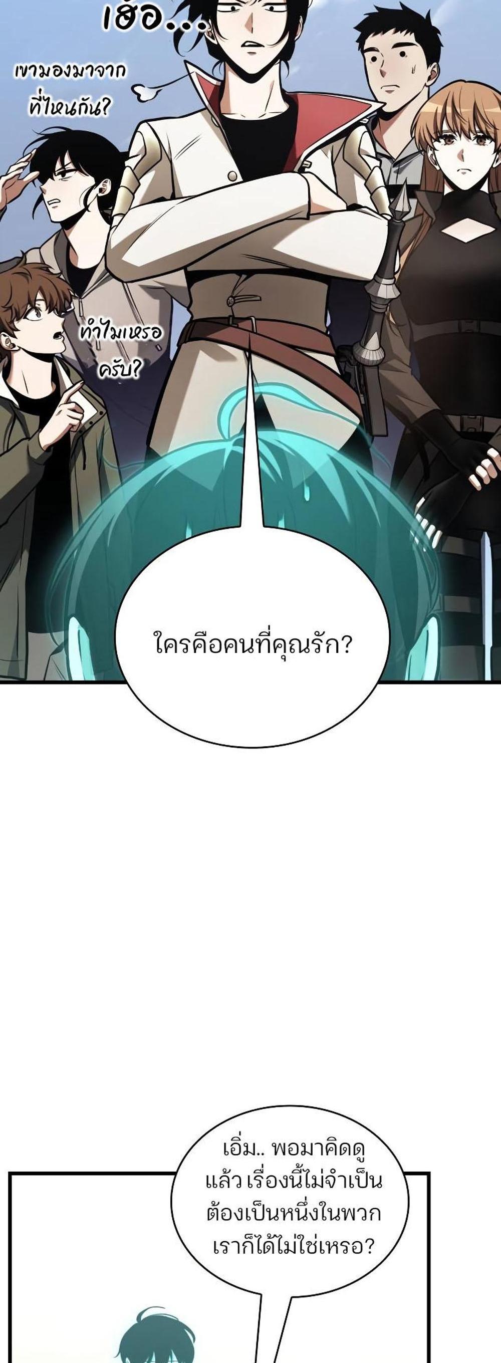 Omniscient Reader อ่านชะตาวันสิ้นโลก แปลไทย