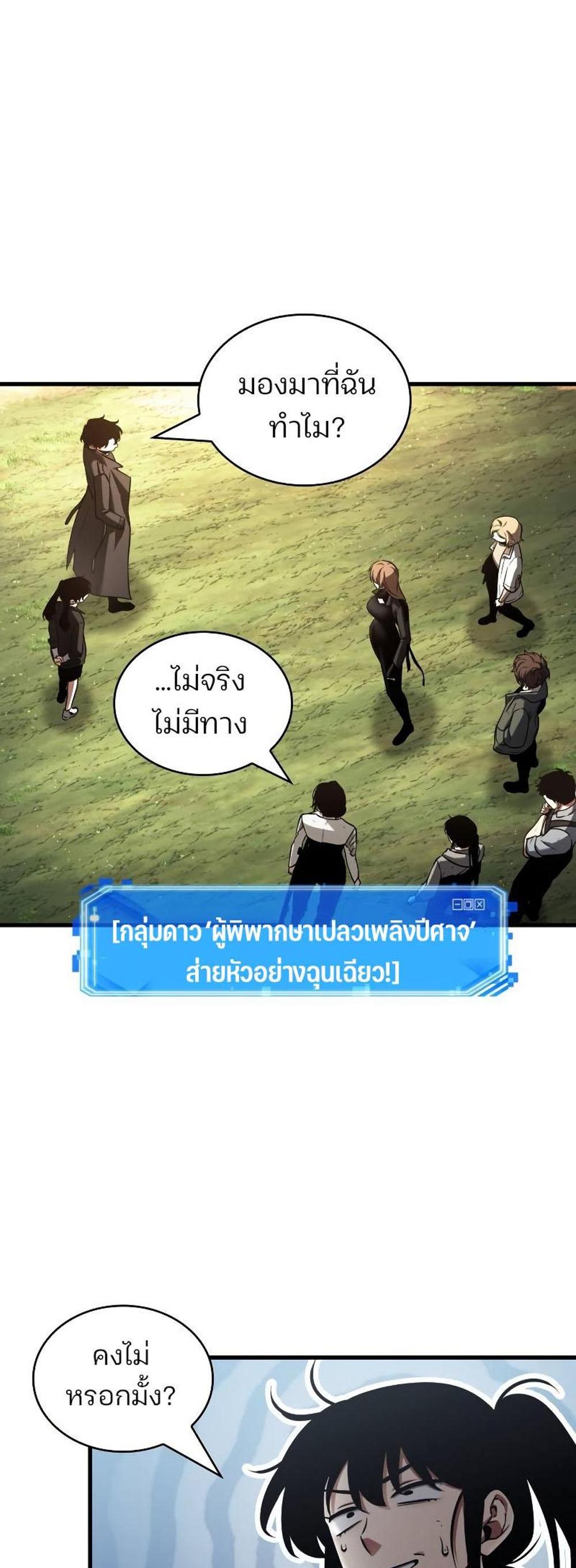 Omniscient Reader อ่านชะตาวันสิ้นโลก แปลไทย