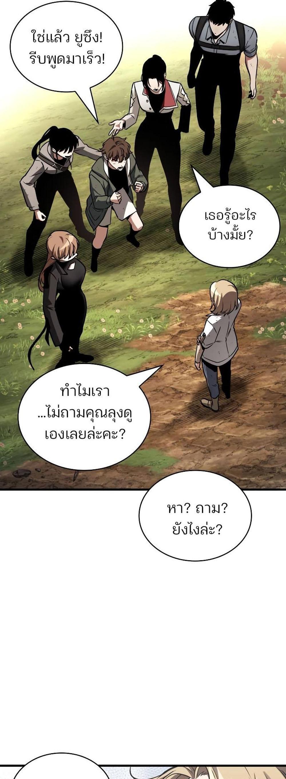 Omniscient Reader อ่านชะตาวันสิ้นโลก แปลไทย