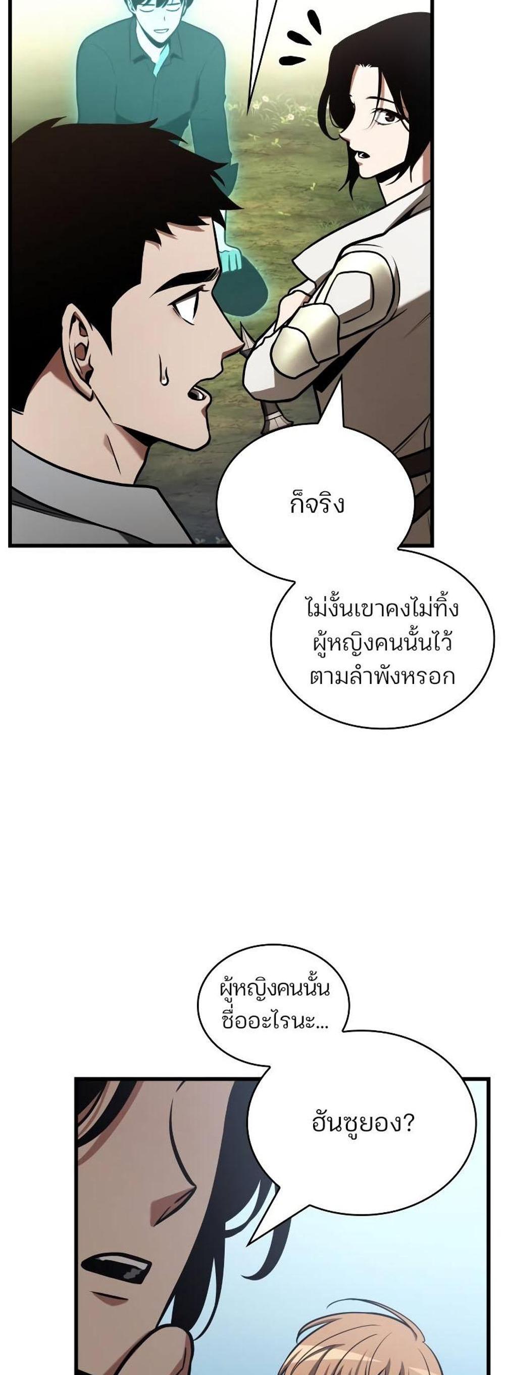 Omniscient Reader อ่านชะตาวันสิ้นโลก แปลไทย