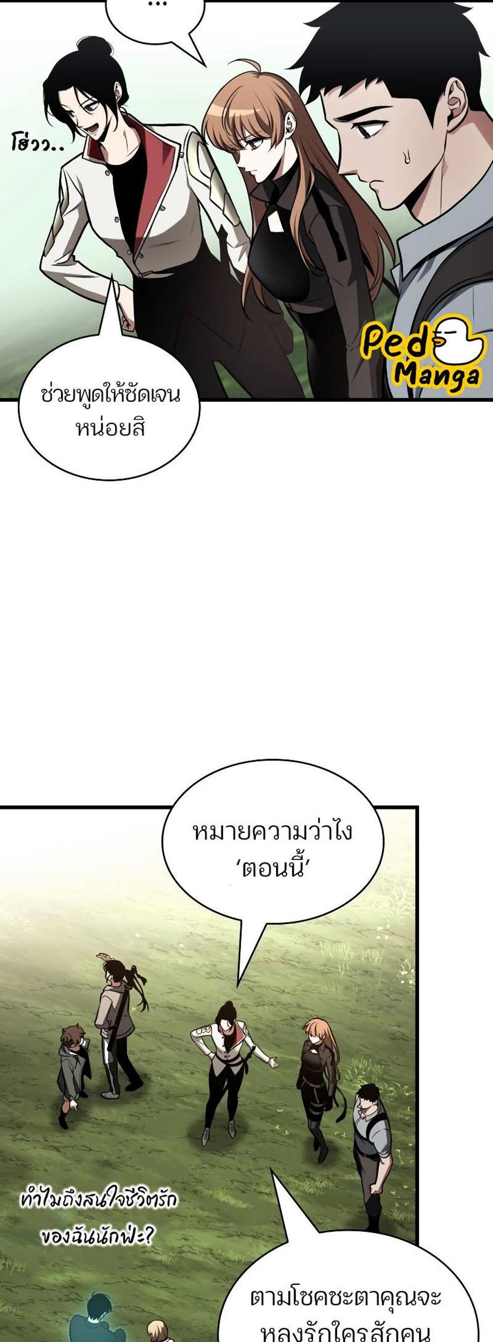 Omniscient Reader อ่านชะตาวันสิ้นโลก แปลไทย