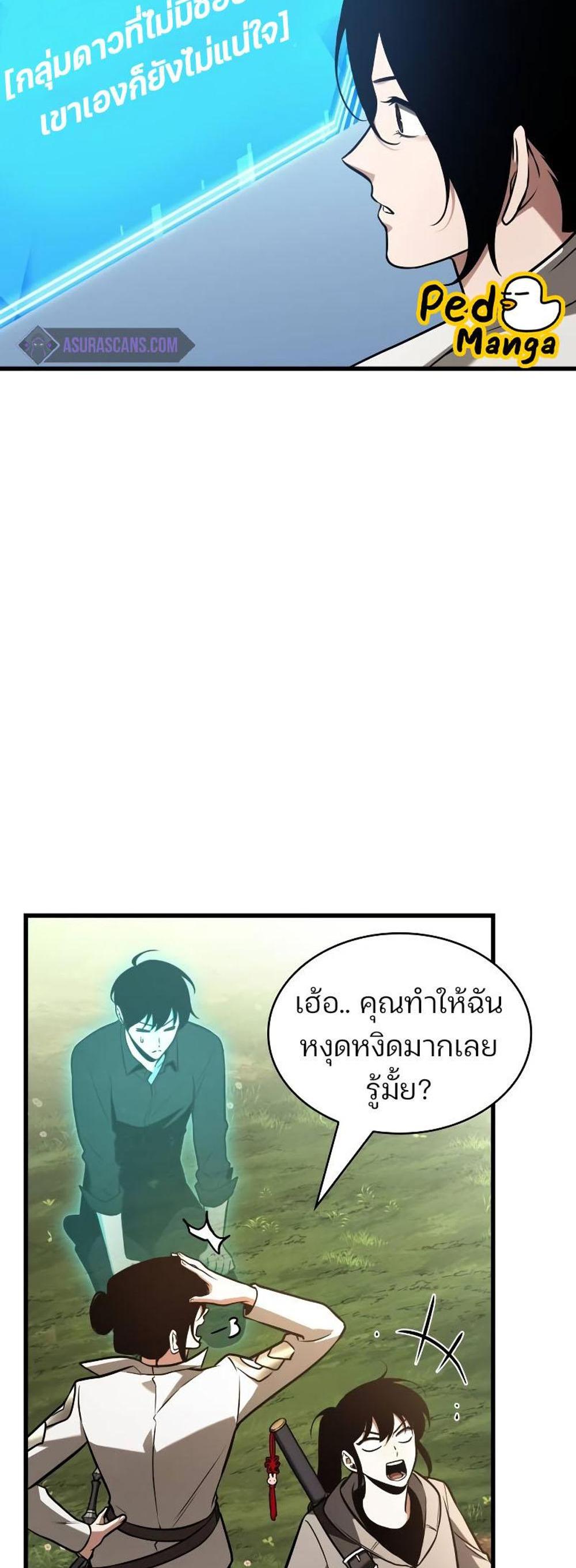 Omniscient Reader อ่านชะตาวันสิ้นโลก แปลไทย