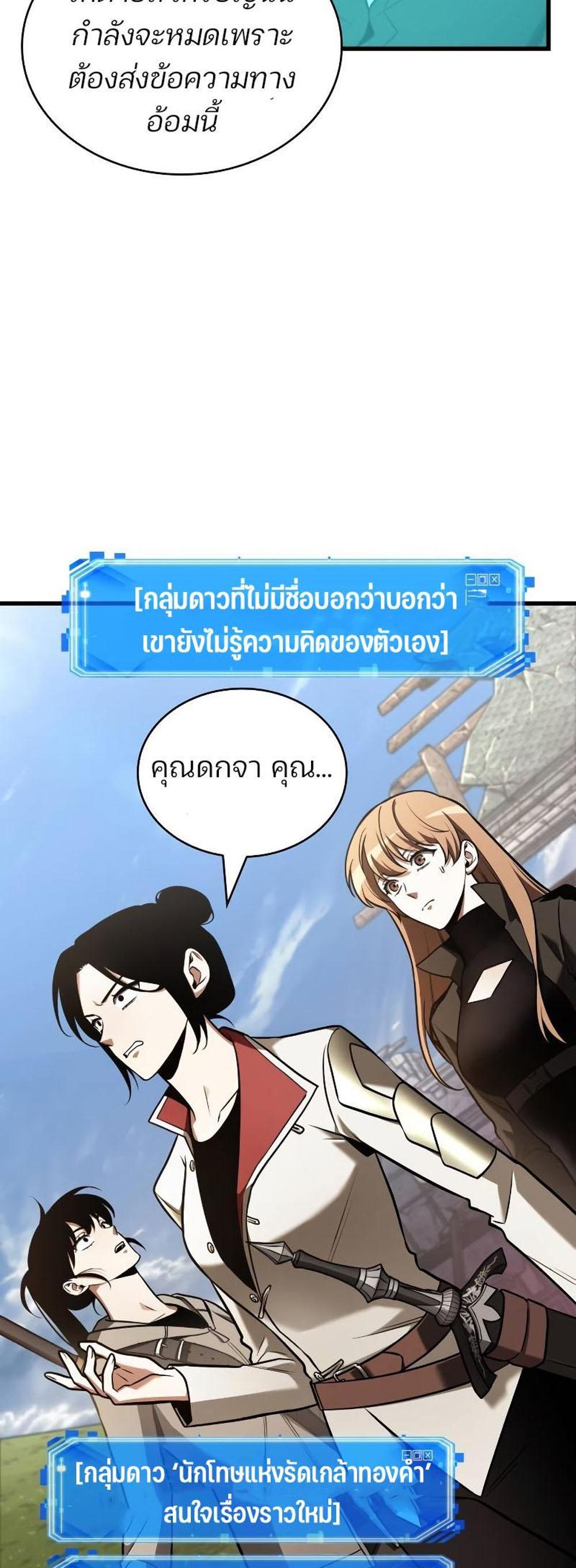 Omniscient Reader อ่านชะตาวันสิ้นโลก แปลไทย