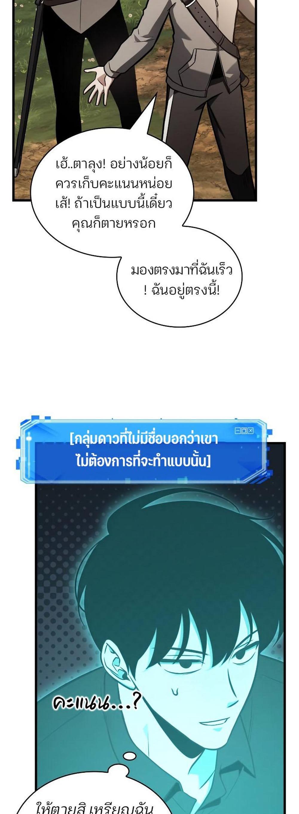 Omniscient Reader อ่านชะตาวันสิ้นโลก แปลไทย