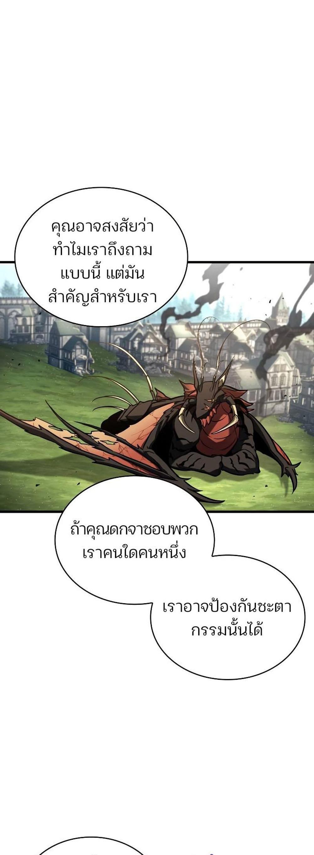 Omniscient Reader อ่านชะตาวันสิ้นโลก แปลไทย