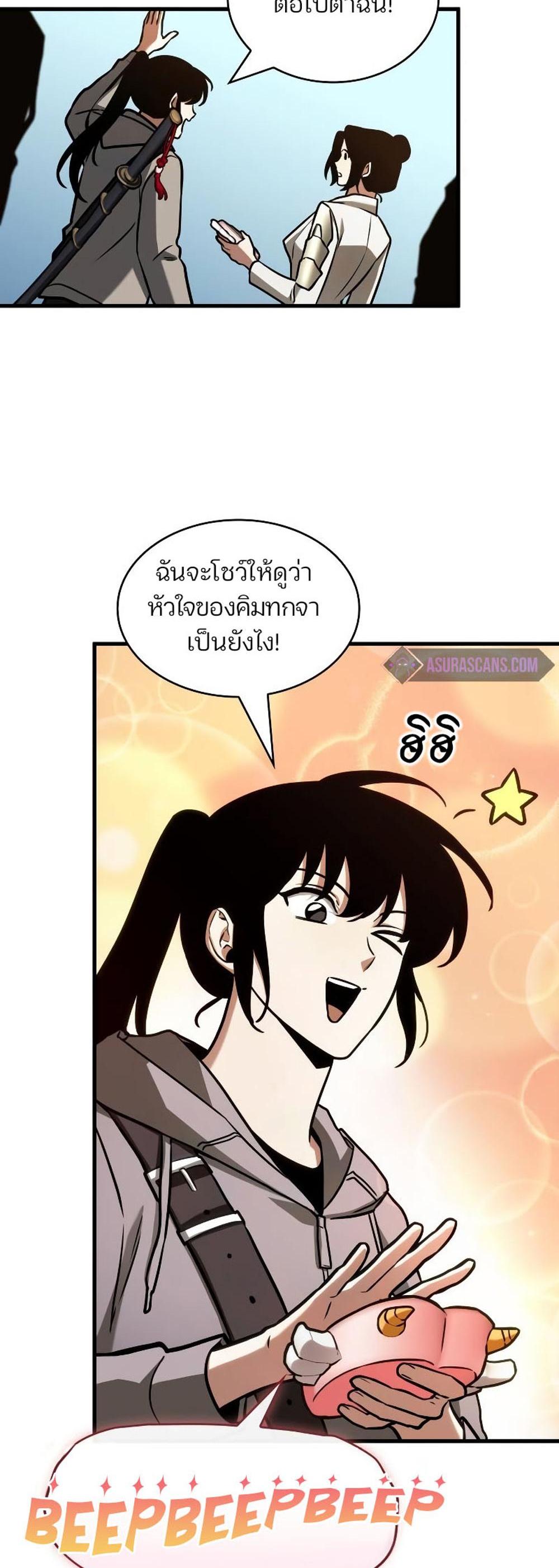 Omniscient Reader อ่านชะตาวันสิ้นโลก แปลไทย