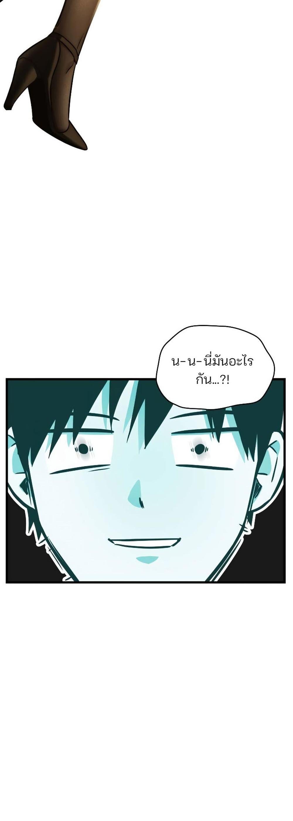 Omniscient Reader อ่านชะตาวันสิ้นโลก แปลไทย