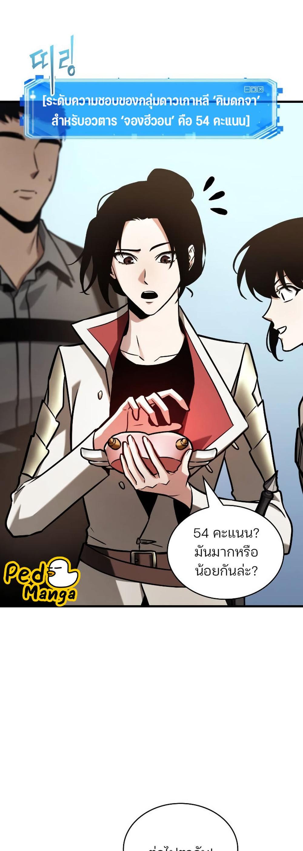 Omniscient Reader อ่านชะตาวันสิ้นโลก แปลไทย