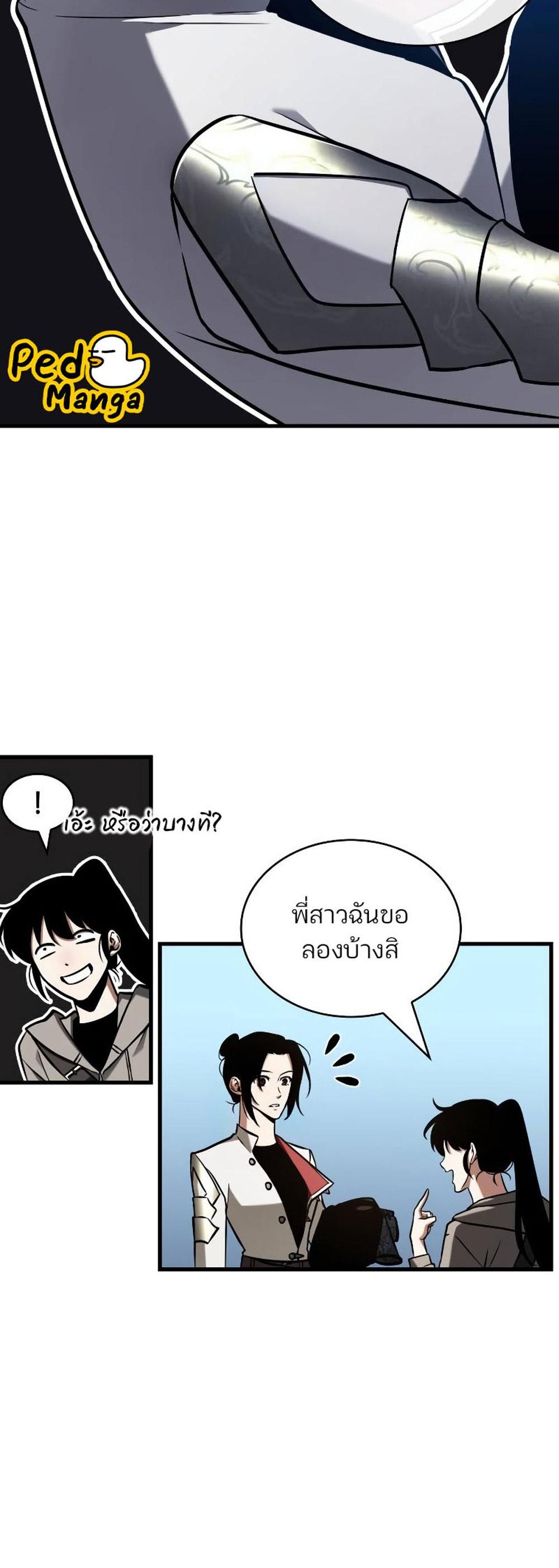 Omniscient Reader อ่านชะตาวันสิ้นโลก แปลไทย