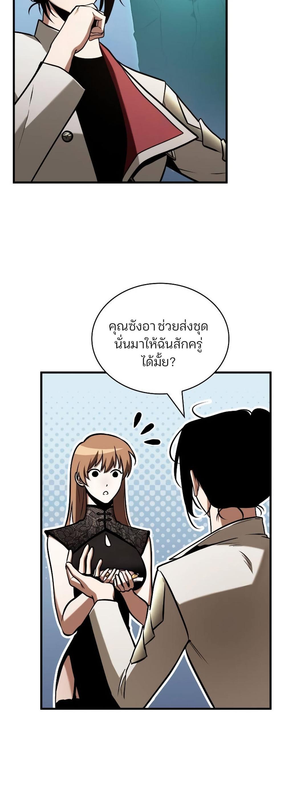 Omniscient Reader อ่านชะตาวันสิ้นโลก แปลไทย