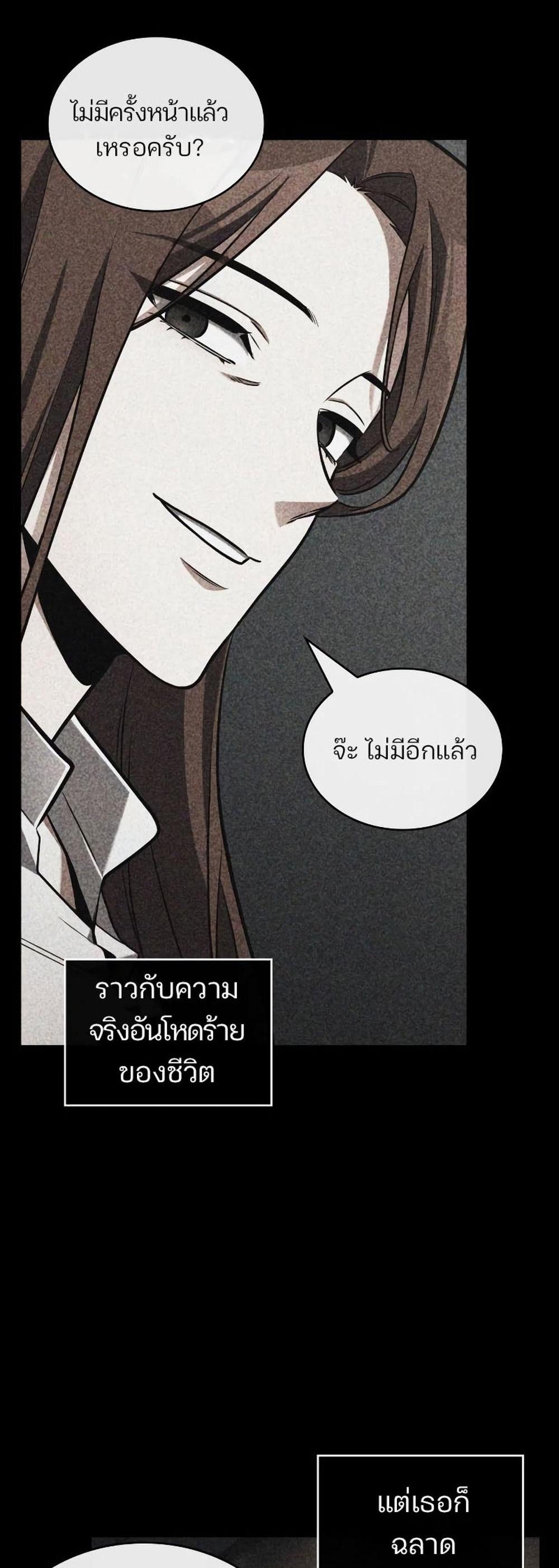 Omniscient Reader อ่านชะตาวันสิ้นโลก แปลไทย