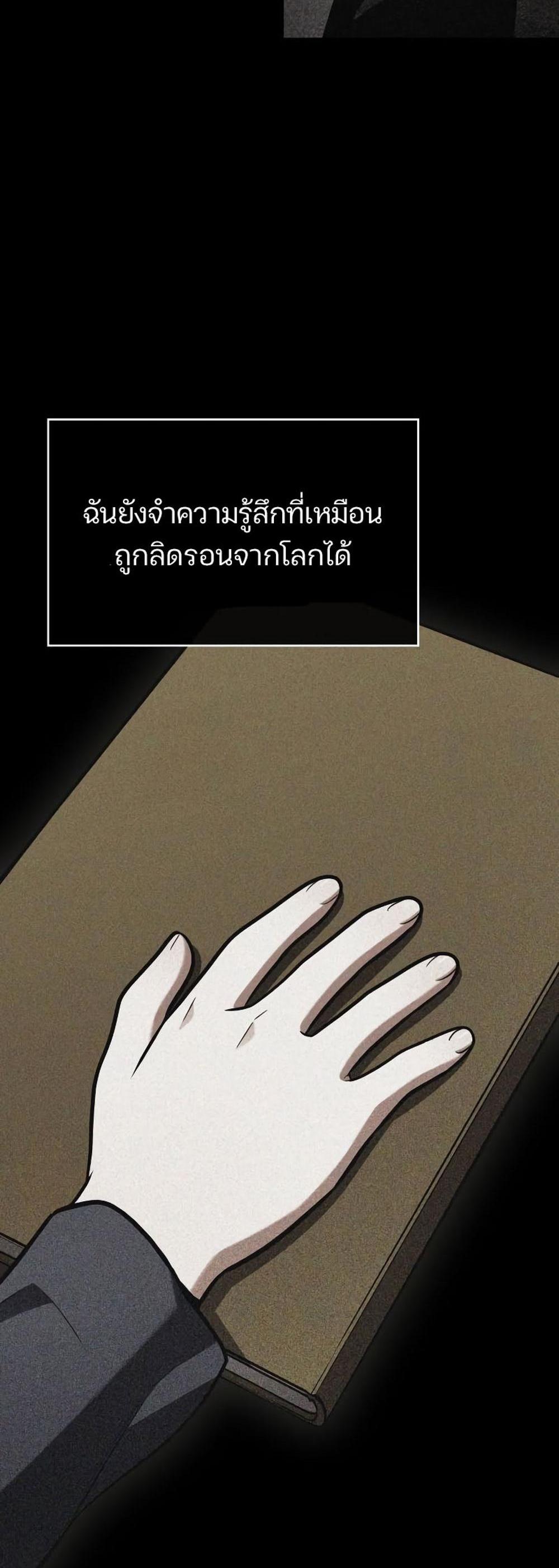 Omniscient Reader อ่านชะตาวันสิ้นโลก แปลไทย