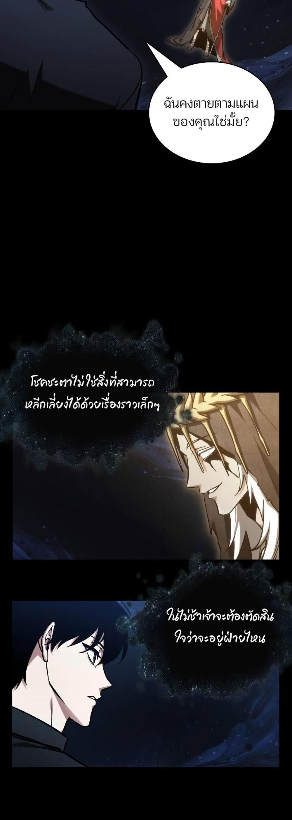 Omniscient Reader อ่านชะตาวันสิ้นโลก แปลไทย