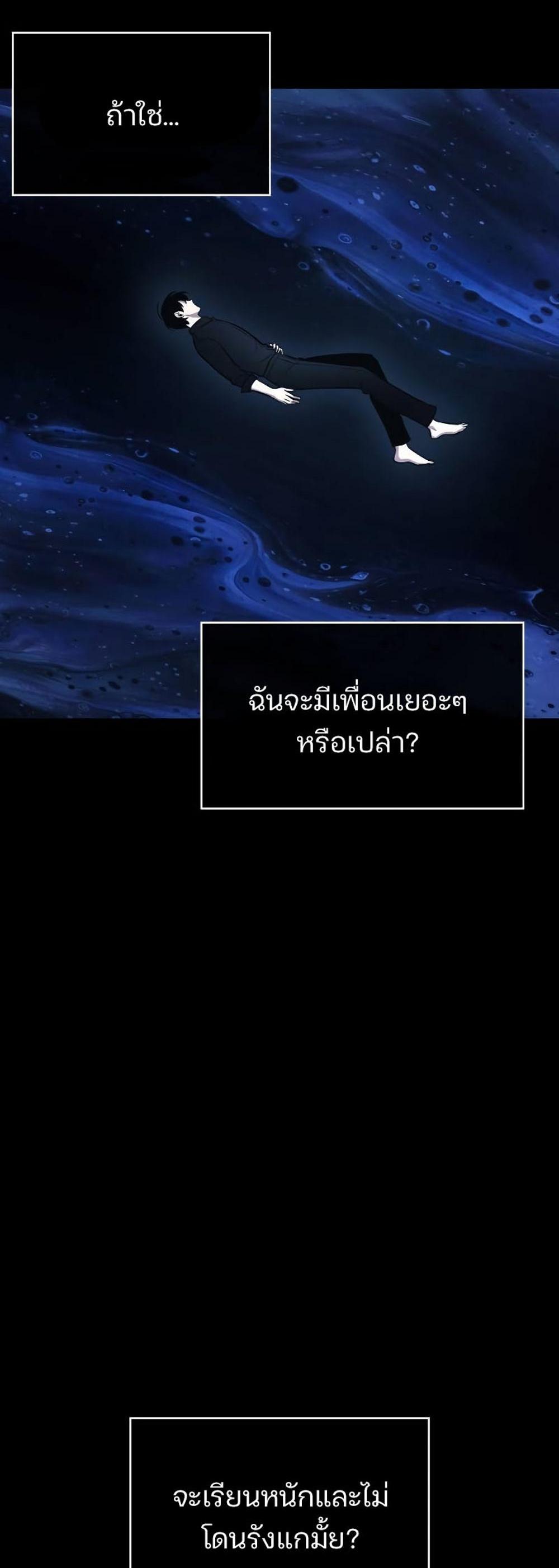 Omniscient Reader อ่านชะตาวันสิ้นโลก แปลไทย