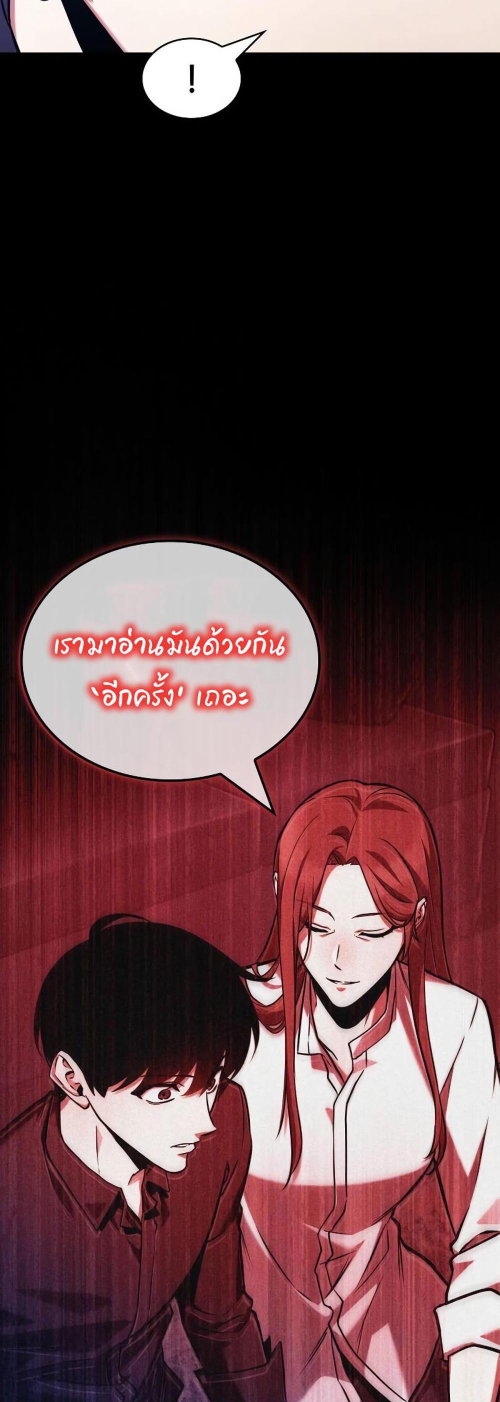 Omniscient Reader อ่านชะตาวันสิ้นโลก แปลไทย